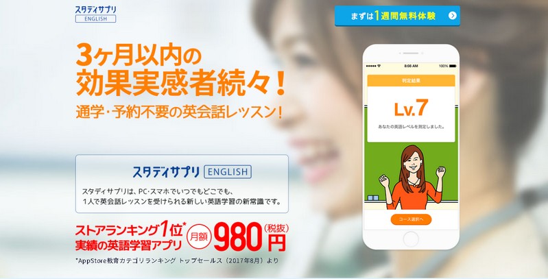 �X�^�f�B�T�v��ENGLISH�i����p��b�R�[�X�j���T�C�g